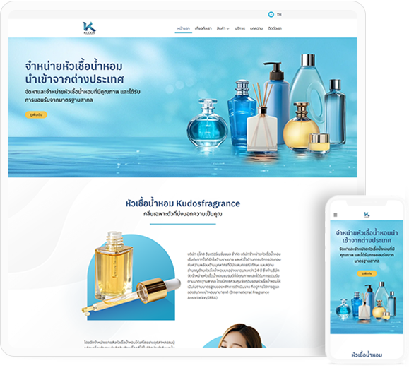 ทำเว็บไซต์ จำหน่ายหัวเชื้อน้ำหอม